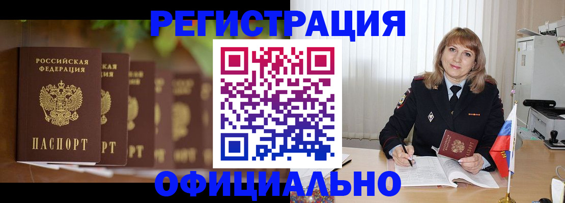 купить прописку в Немане