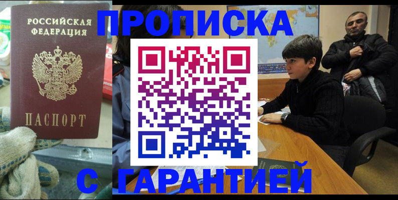 прописка для кредита в Немане